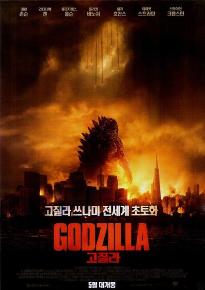 File:Godzilla 2014 Korean Poster.jpg