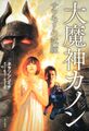 Thumbnail for version as of 02:05, 23 June 2022