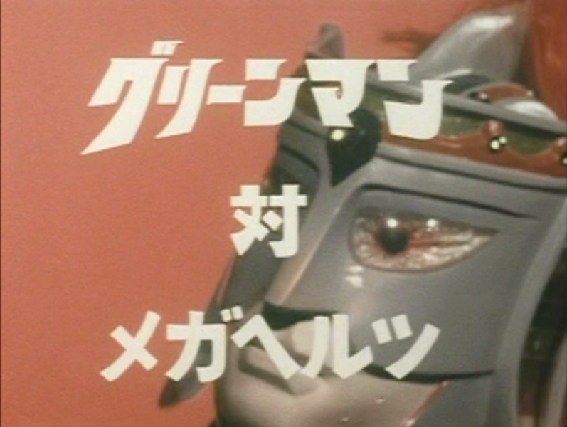 File:GM EP9 Title.png