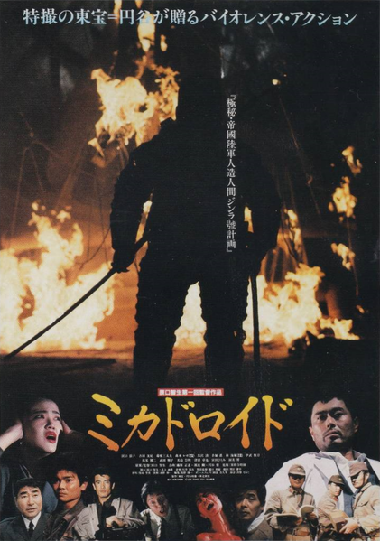 File:Mikadoroid.png