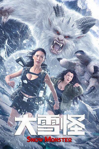File:Snow Monster poster 2.jpg