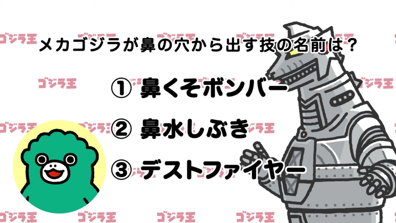 File:CGRA - Mechagodzilla question.png