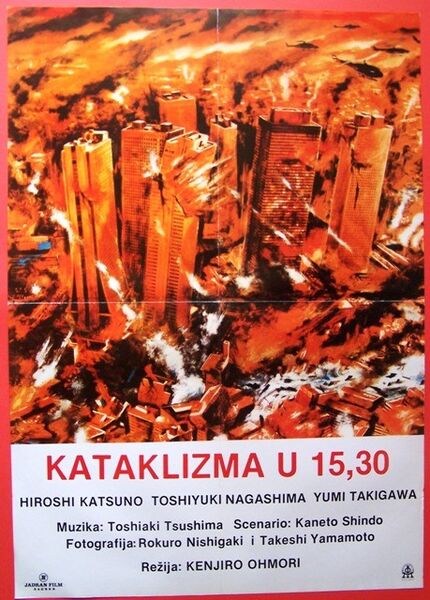 File:Deathquake Poster Yugoslavia.jpg