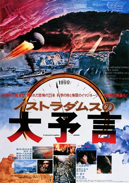 File:Prophecies of nostradamus jp01.jpg