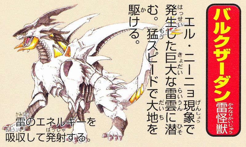 File:Psx G beasts2.jpg