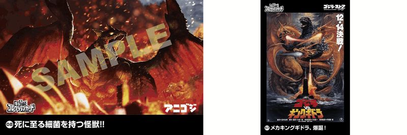 File:AG03 Merch Cards Week3.jpg