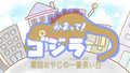 Thumbnail for version as of 17:05, 24 February 2021