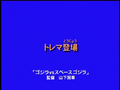 Thumbnail for version as of 16:56, 13 March 2023