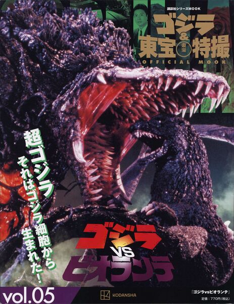 File:GaTTOM vol 05 cover front.jpg