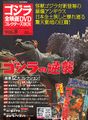 Thumbnail for version as of 03:41, 16 January 2020