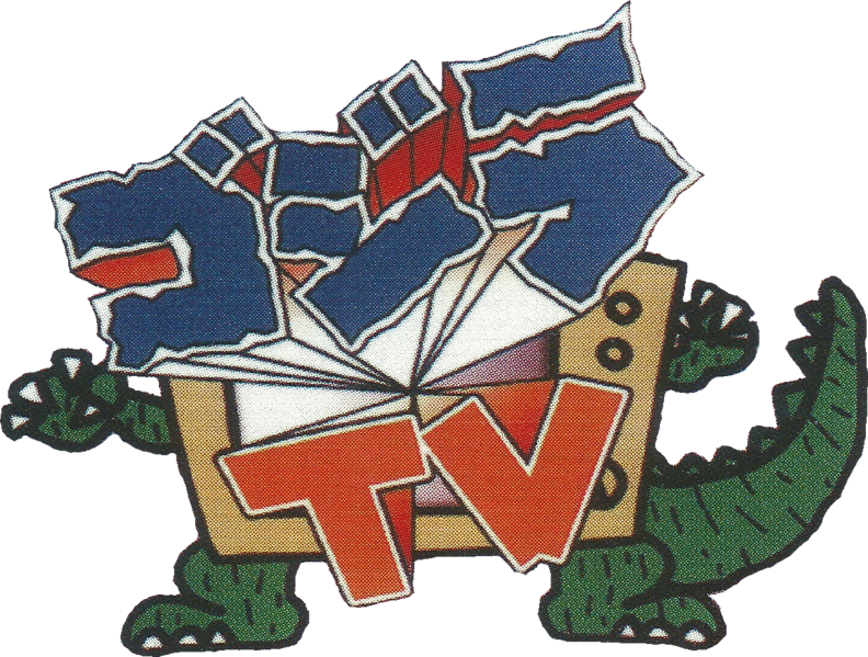 File:Godzilla tv.png