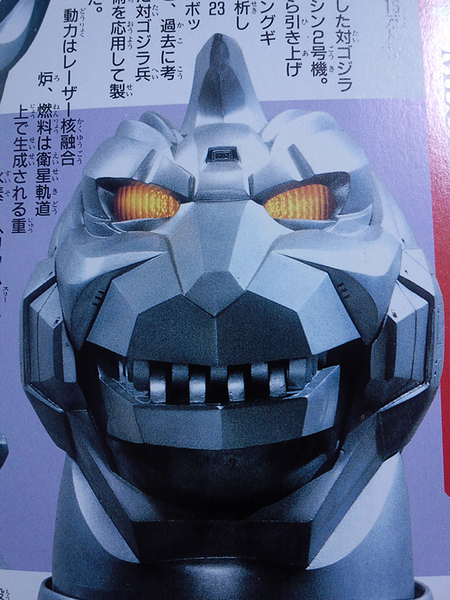 File:Mechagodzilla 2 Face.png