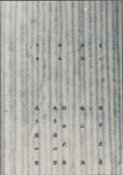 File:G54 - Decision draft Tsuburaya.png