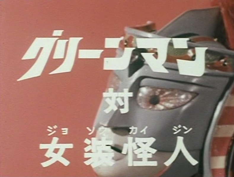 File:GM EP45 Title.png