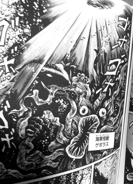 File:GeborasuMangaBoysGamera2015May01.jpg