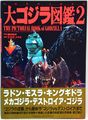 Thumbnail for version as of 20:55, 8 June 2017