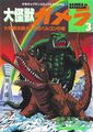 Thumbnail for version as of 15:16, 15 August 2023