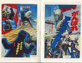 Thumbnail for version as of 08:20, 25 July 2024