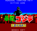 Thumbnail for version as of 23:38, 4 July 2016