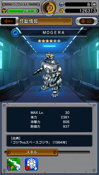 File:GKC M.O.G.U.E.R.A..png