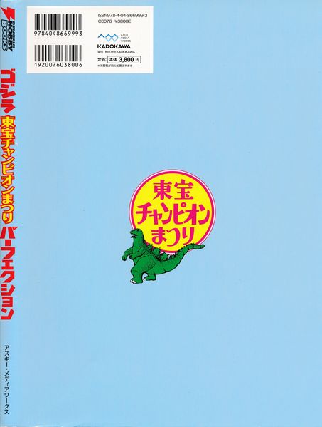 File:GTCMP 0 dust jacket cover rear.jpg