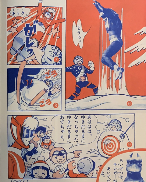 File:Otomodachi Godman - Issue 3 page 3.png