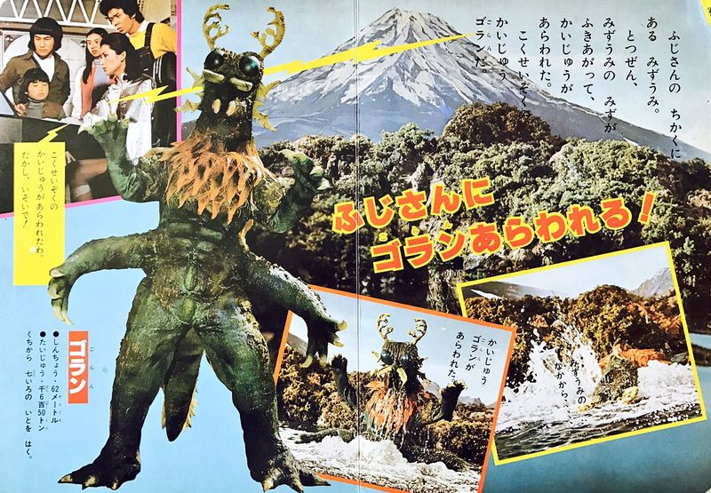 File:Goran-Megaloman-C21J3GVEAAILGD.jpg