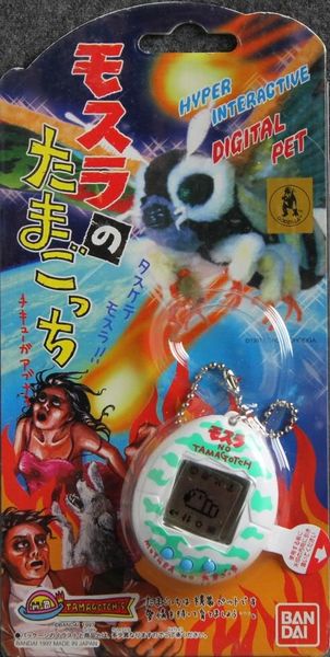 File:Mothra Tamagotchi.jpeg