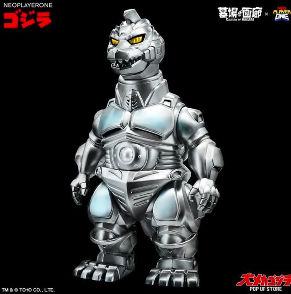 File:Neo player one Mechagodzilla 1993.jpeg
