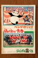 Thumbnail for version as of 19:09, 23 July 2016