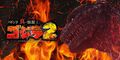 Thumbnail for version as of 14:24, 28 July 2022