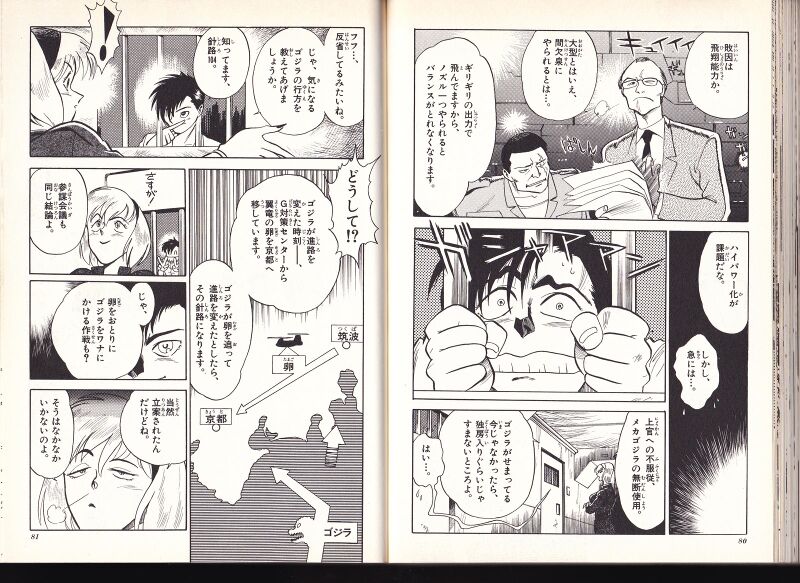 File:Brigged Aoki Manga talking to Azusa Gojo.jpeg