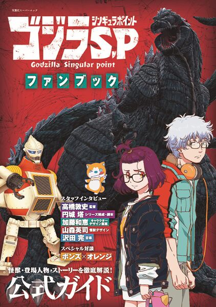 File:GSP Fan Book.jpg