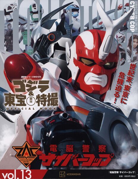 File:GaTTOM vol 13 cover front.jpg