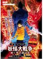 Thumbnail for version as of 04:08, 12 March 2021