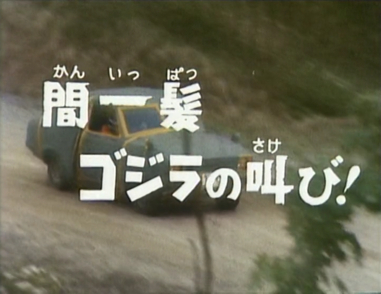 File:Zone Fighter 11.png