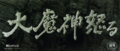 Thumbnail for version as of 03:26, 28 January 2019