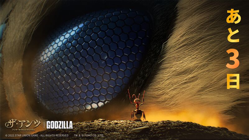 File:The Ants 3 days.jpg