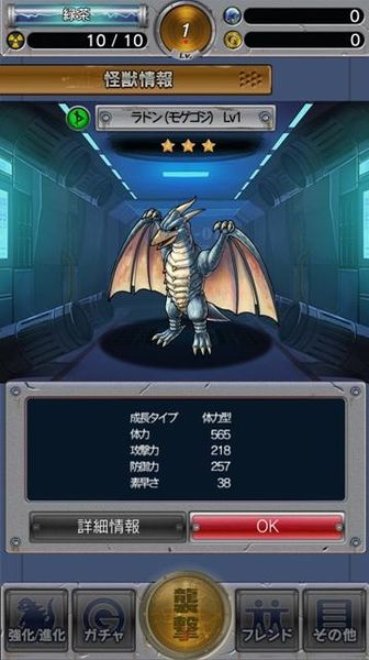 File:GKC Rodan.jpg