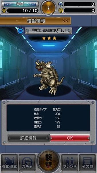 File:GKC Baragon 1968.jpg