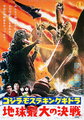 Thumbnail for version as of 23:06, 5 July 2016