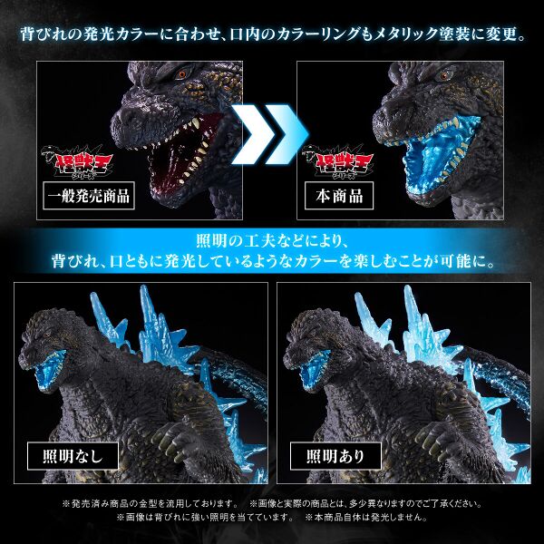 File:Kjo godzilla hc ver content 04 851jh.jpg