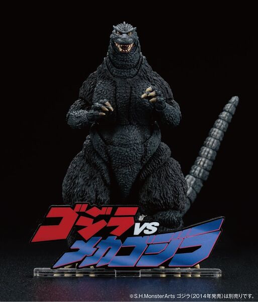 File:Godzilla-vs orig.jpg
