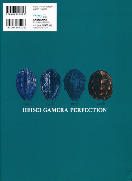 File:HGP 0 dust jacket cover rear.jpg