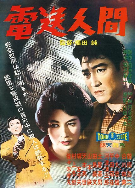 File:The Secret of the Telegian Japanese Poster.jpg
