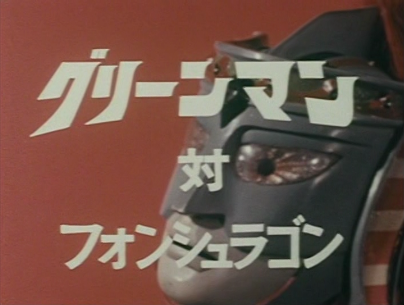 File:GM EP47 Title.png