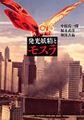 Thumbnail for version as of 03:03, 9 April 2017