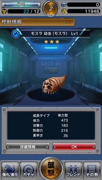 File:GKC Mothra Larva 1961.jpg