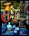 Thumbnail for version as of 01:49, 12 February 2017