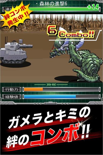 File:Gamera Battle 2.jpg